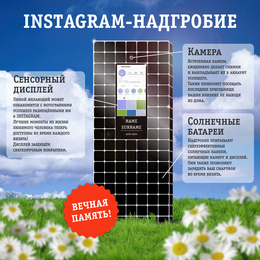 Preview %d0%bd%d0%b0%d0%b4%d0%b3%d1%80%d0%be%d0%b1%d0%b8%d0%b5 insta